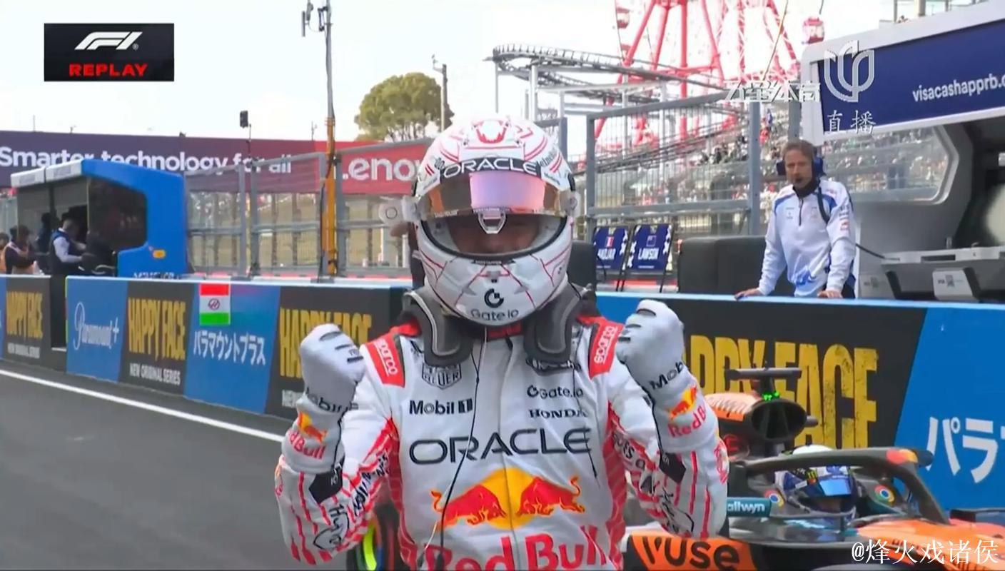 维斯塔潘日本站夺冠 诺里斯与皮亚斯特里分列二三位